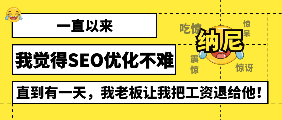 【网站建设公司】网站SEO优化必掌握：影响索引量数值的重要因素