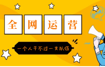 【深圳网站建设公司】seo优化和SEM推广的区别