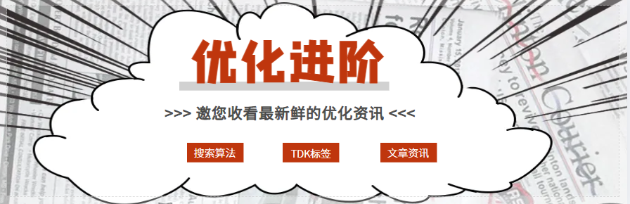 【深圳网站建设公司】掌握百度算法的秘诀，助你成为一名优秀的SEO运营人员