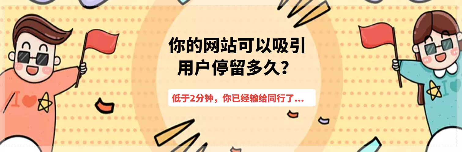 深圳建站公司揭晓品牌营销网站靠什么留住用户