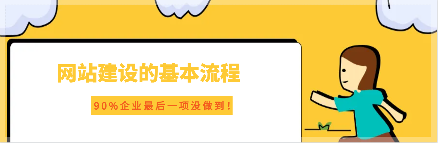 深圳建站公司分享品牌营销网站怎么做